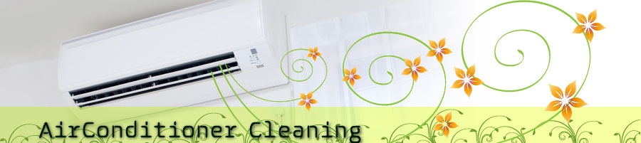 エアコンクリーニング
