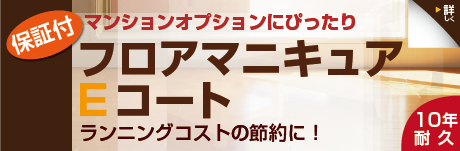 マニキュアコーティング